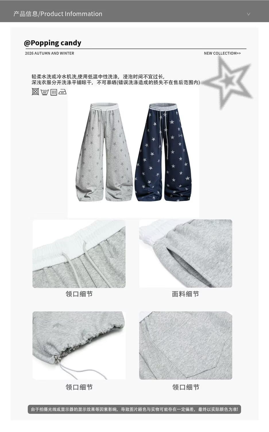 아메리칸 레트로 배색 별 모통이 칼 웨이 바지 남녀 재즈 댄스 루즈핏 와이드 레그 팬츠 캐주얼 바지 디자인 센스 상세 이미지 20
