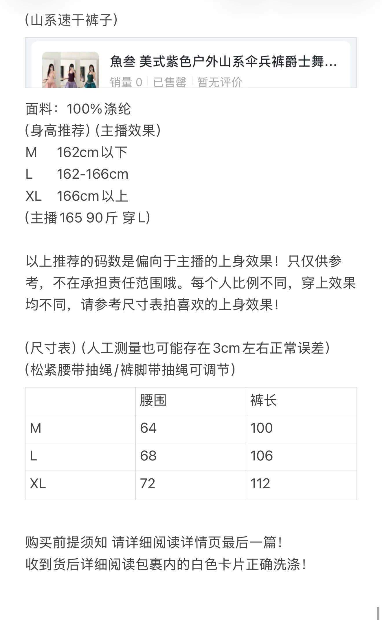 탑 실크 길다 복합 가을 원본 것 벨트 지퍼 낙하산 병 바지 캐주얼 바지 여성 속도 건조한 와이드 레그 팬츠 여름 상세 이미지 1