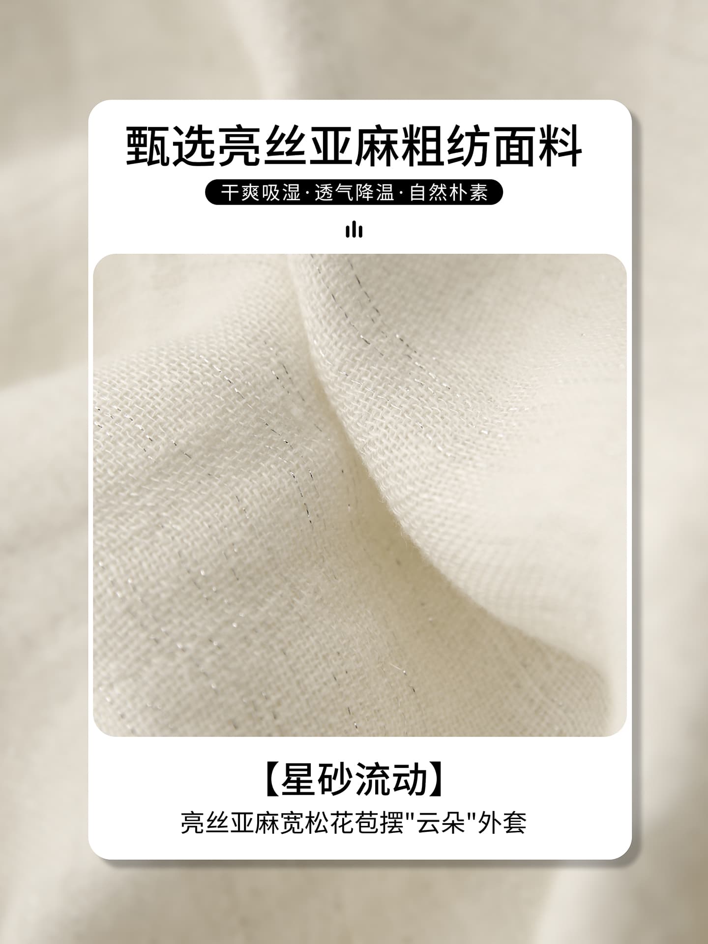 어디서? 어디서? 보존 스타 모래 흐름 구름 재킷 광택 실 아마 야구 스타일 칼라 꽃밭 진자 루즈핏 2026 봄 이미지 4