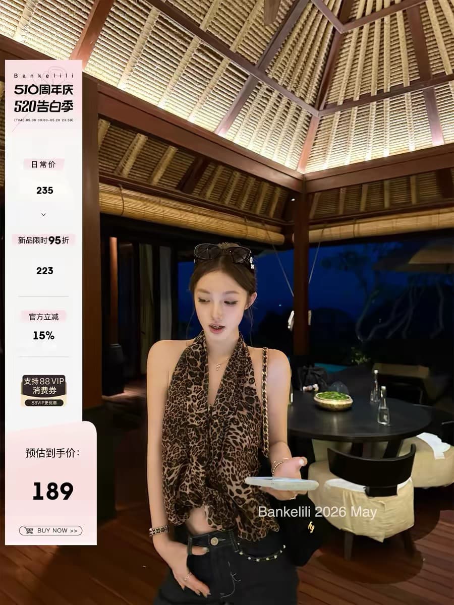 밤나무 코코아 bankelili 홍콩섬 핫걸 뜨거운 레오파드 무늬 프린트 V넥 행침 목 조끼 맨위 여성 봄 상세 이미지 1