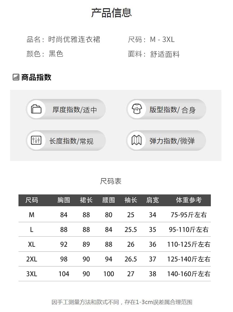 프랑스식 V넥 검정색 여성 드레스 여름 새로운 빅 사이즈 디자인 센스 품격 그는 벤 바람 블랙 치마 상세 이미지 7