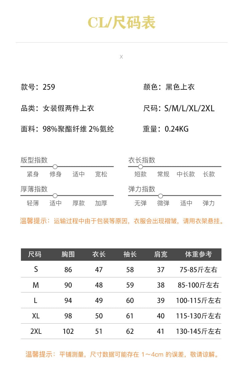 원본 것 원본 가슴 표준 눈에 띄는 페이크 레이어드 POLO 칼라 여성 셔츠 가을 학원 스타일 세트 상세 이미지 2