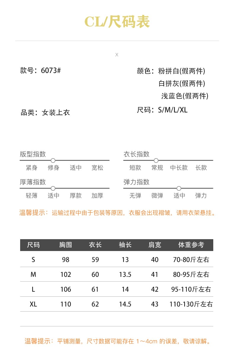 눈꽃 면 페이크 레이어드 V넥 반팔 티셔츠 여성 의류 한 부서 루즈핏 디자인 센스 작은 맨위 상세 이미지 1