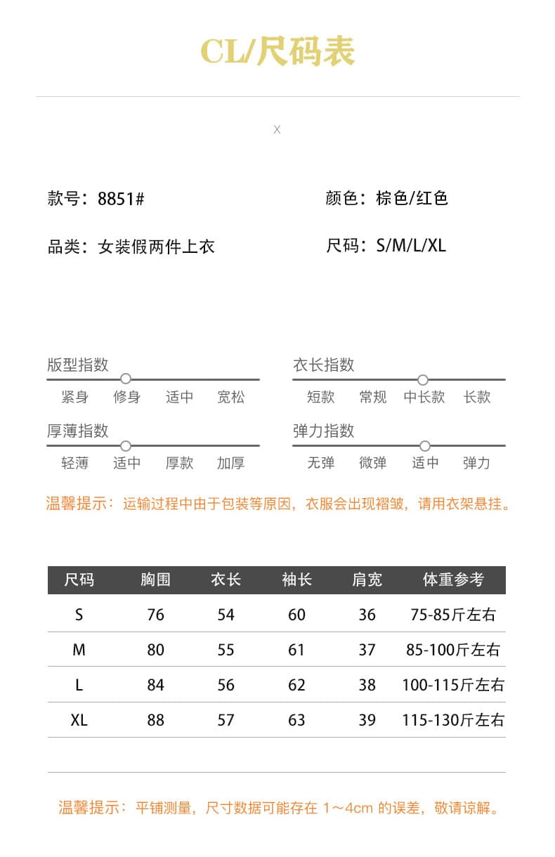 POLO 칼라 긴팔 티셔츠 여성 가을 겨울 페이크 레이어드 핫걸 기본 셔츠 인사이드 잡아라. 의류 상세 이미지 1