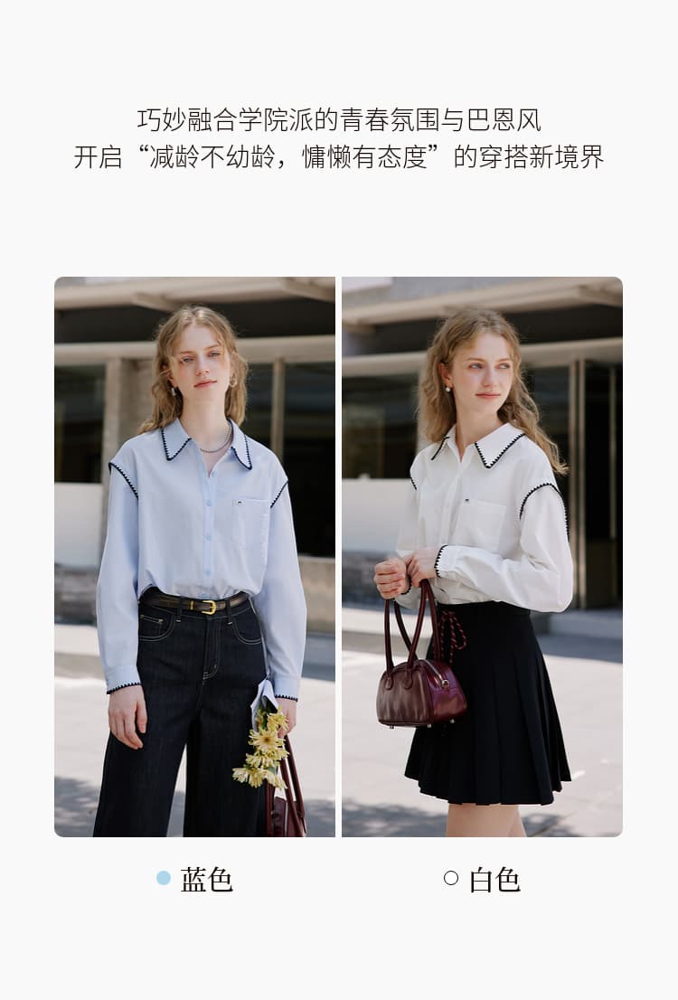 경관 그림 miu 부서 학원 스타일 하늘색 셔츠 여성 긴 소매 206 봄 새로운 프랑스식 셔츠 맨위 상세 이미지 2
