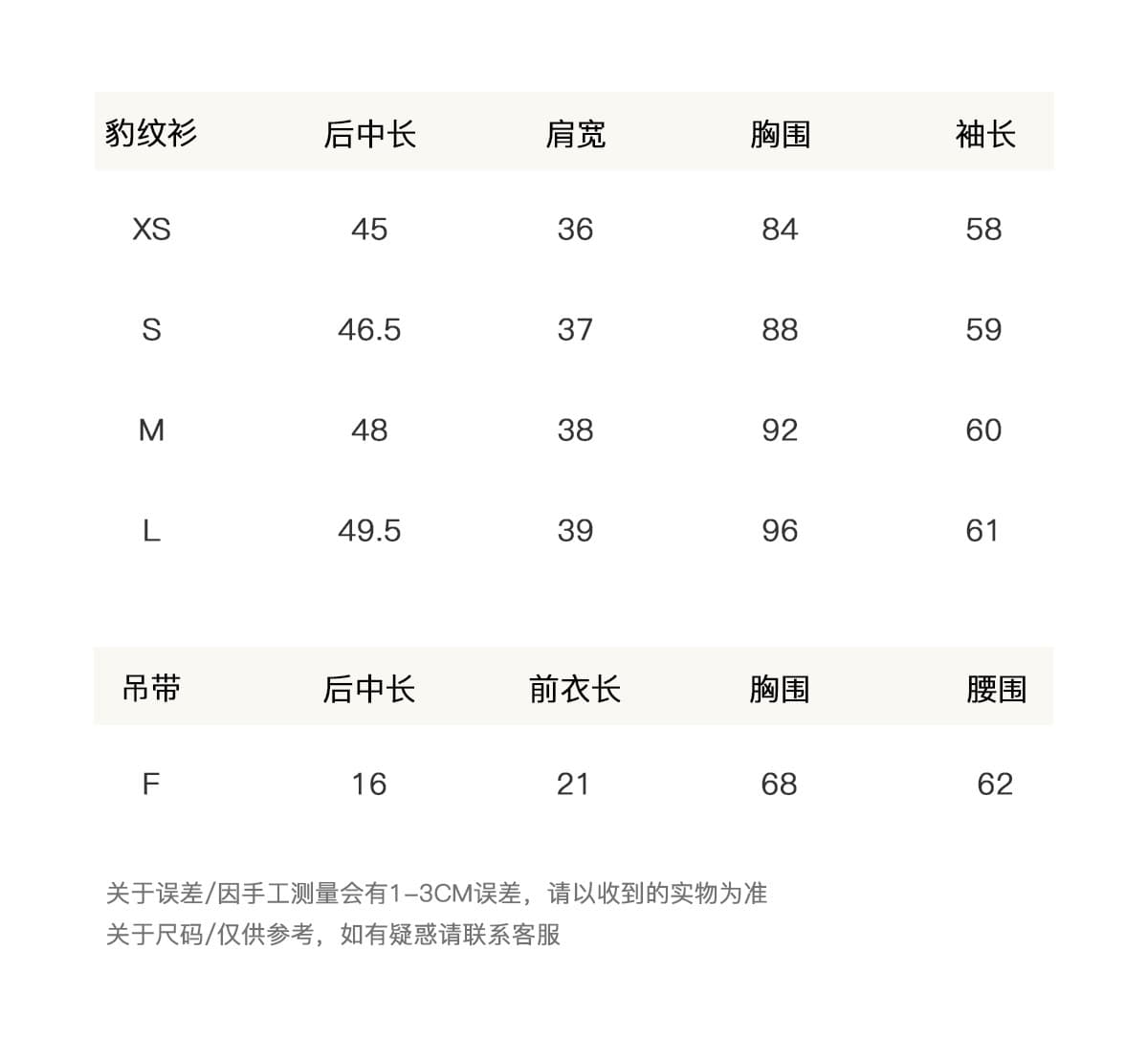 있음 가슴 패드 레오파드 무늬 V넥 긴팔 쉬폰 블라우스 나만의 것을 가져와 라. 가슴 패드 캐미솔 투피스 슈트 맨위 상세 이미지 1