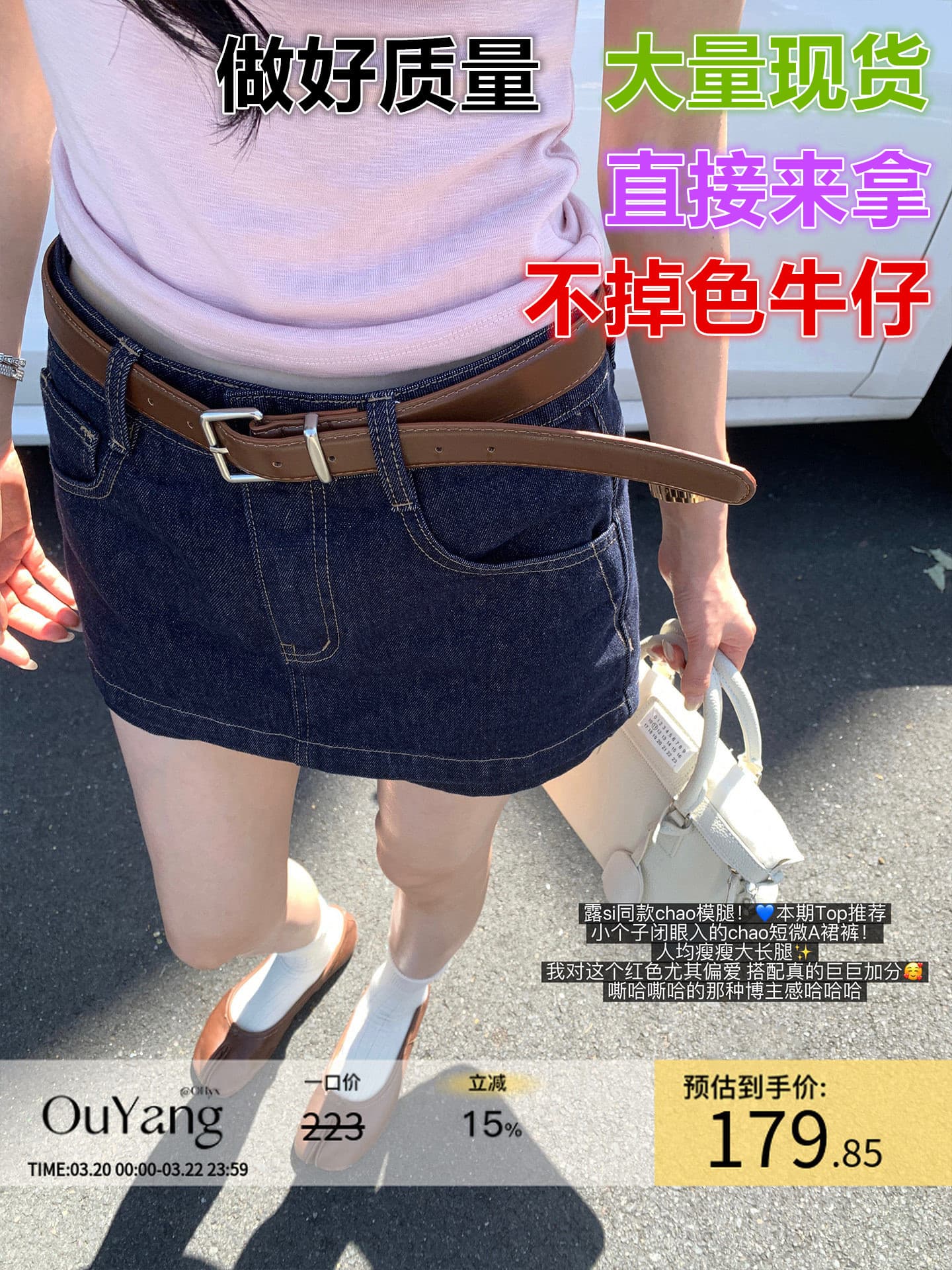 지구 Ouyang 이슬 si 같은 단락 핫걸 바이 가져 가라. w 경기 Connaught 방적 데님 반바지 벨트 한 마디 치마바지 이미지 4