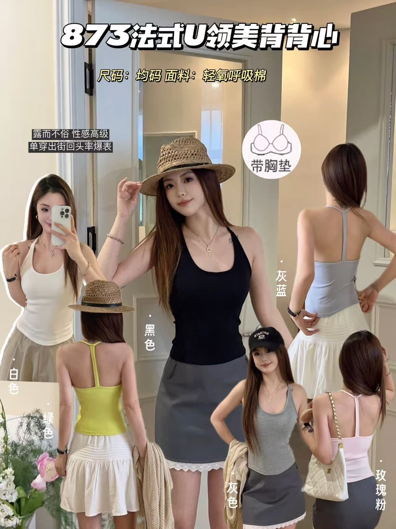 프랑스식 u 칼라 아름다움 뒤로 속옷 여성 벨트 가슴 패드 하나 컵 캐미솔 인사이드 가져 가라. 외출용 닦아내 라. 브래지어