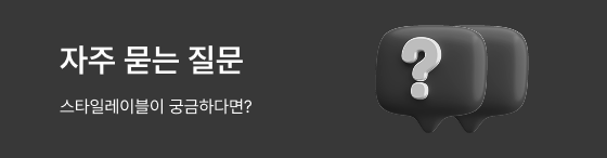 자주묻는질문 배너